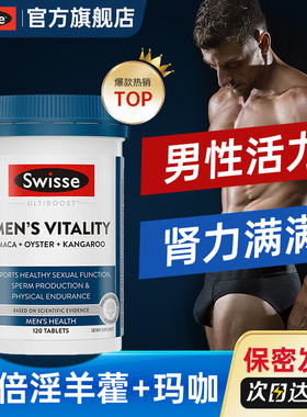 淫羊藿中药材玛卡玛咖肉苁蓉软胶囊补男士精小蓝瓶淫洋霍官方正品