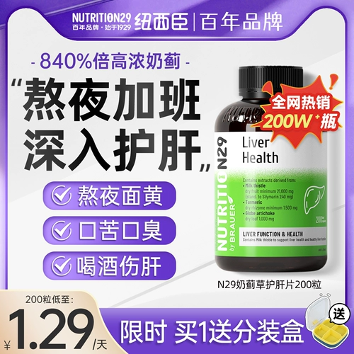 Импортированные таблетки для защиты печени N29 Капсулы с чертополох