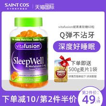 褪黑素sleepwell退黑色素睡眠糖安瓶美国VF推褪黑色素片助眠软糖