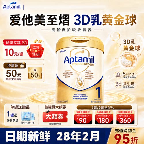 【旗舰店】爱他美至熠奶粉1港版婴幼儿5hmo配方奶一阶段700g正品