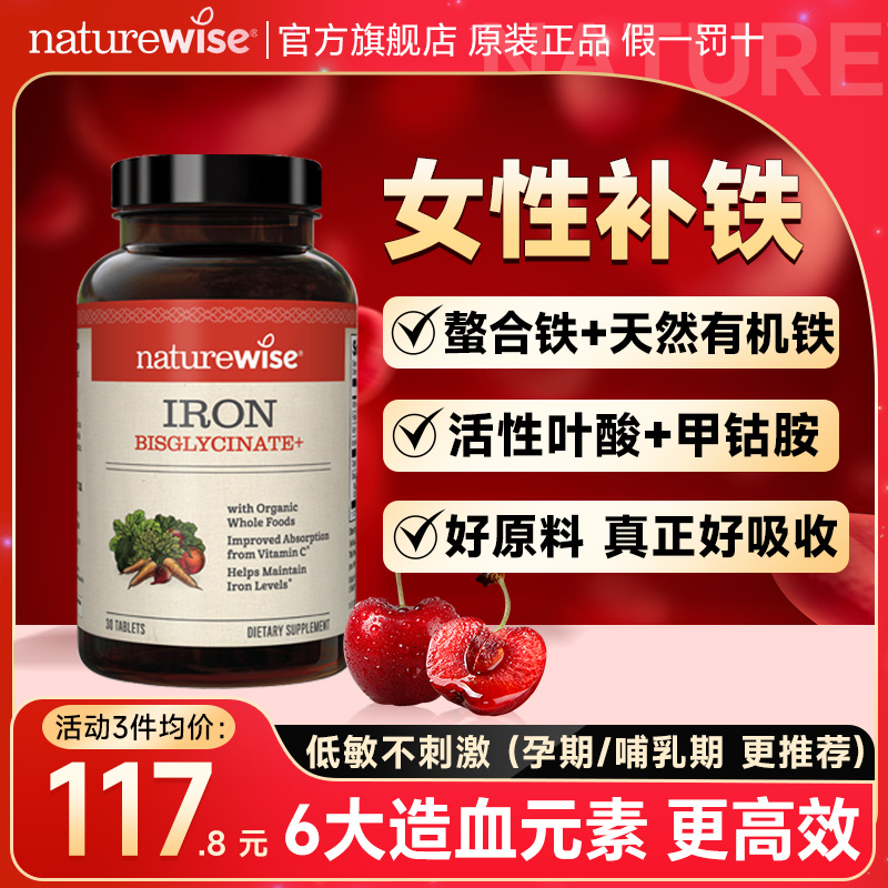 【新品】双甘氨酸螯合铁更好吸收