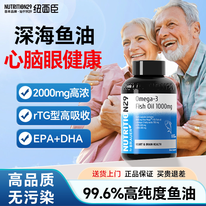 高浓鱼油鱼肝油omega3中老年成人深海鱼油软胶囊官方旗舰店正品,保健食品/膳食营养补充食品,鱼油/深海鱼油,淘宝优惠券,粉丝福利购,淘宝优惠卷