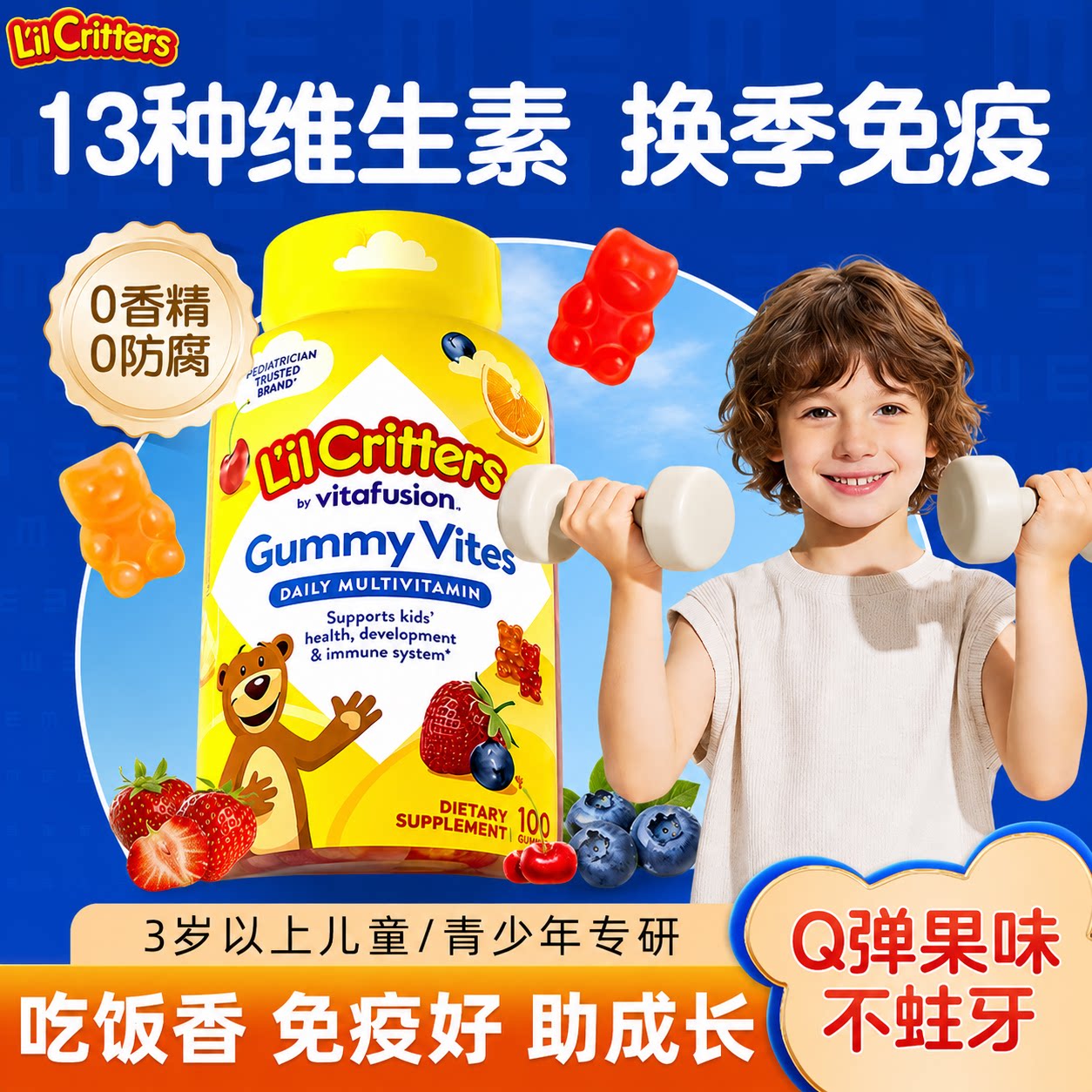 儿童复合多种维生素c提高丽贵小熊软糖免疫力b12叶黄素官方旗舰店