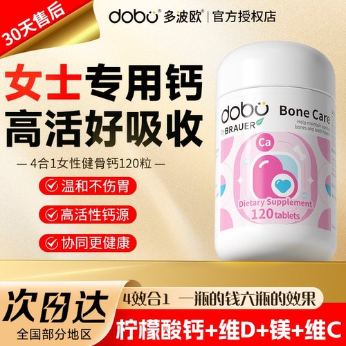 【正品】女性专用有机柠檬酸钙