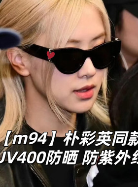 ROSE朴彩英娜扎同款猫眼墨镜女款SM94防紫外线近视太阳眼镜高级感