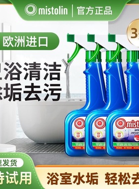 进口Mistolin水垢清洁剂不锈钢玻璃去水渍瓷砖水龙头泡沫除水垢