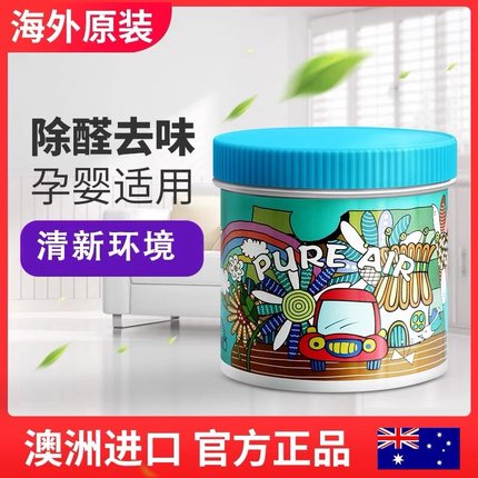 澳洲进口Pure air去除甲醛车内空气净化新房装修家具光触媒清除剂