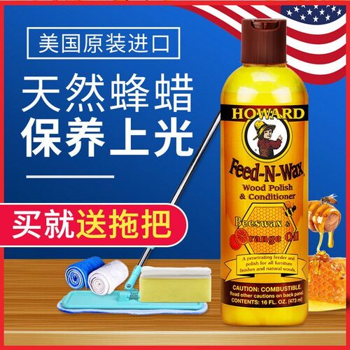 进口Howard木地板蜡保养油