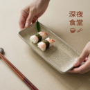 禅意 厚实手感 日式 居酒屋餐厅餐盘 烤串炸物寿司盘 长方盘 昔原