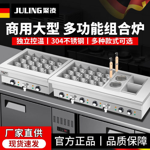 大容量关东煮机饺子锅麻辣烫锅