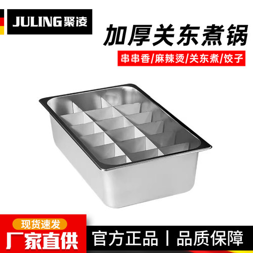 关东煮便利店夜市串串香电热摆摊