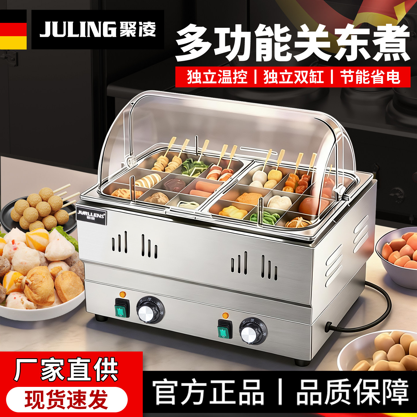 聚凌关东煮防烫手不锈钢串串香锅