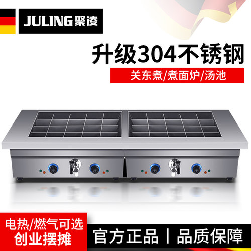 聚凌大型关东煮麻辣烫锅304材质
