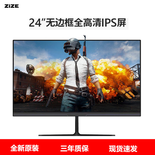 曲面24无边框显示器液晶全高清