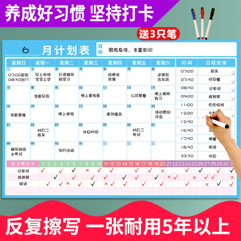 计划表自律表墙贴学习规划作息表21天好习惯养成月计划表暑假期计划表