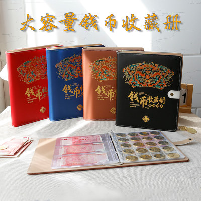 钱币收藏册纸币硬币高档皮革收纳