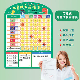 幼儿园小学生学习计划表儿童成长自律表可挂式积分榜打卡墙贴好习惯养成记录表时间管理软白板可擦写奖励贴板