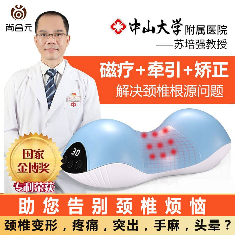 颈椎修复专用病人睡觉理疗枕头