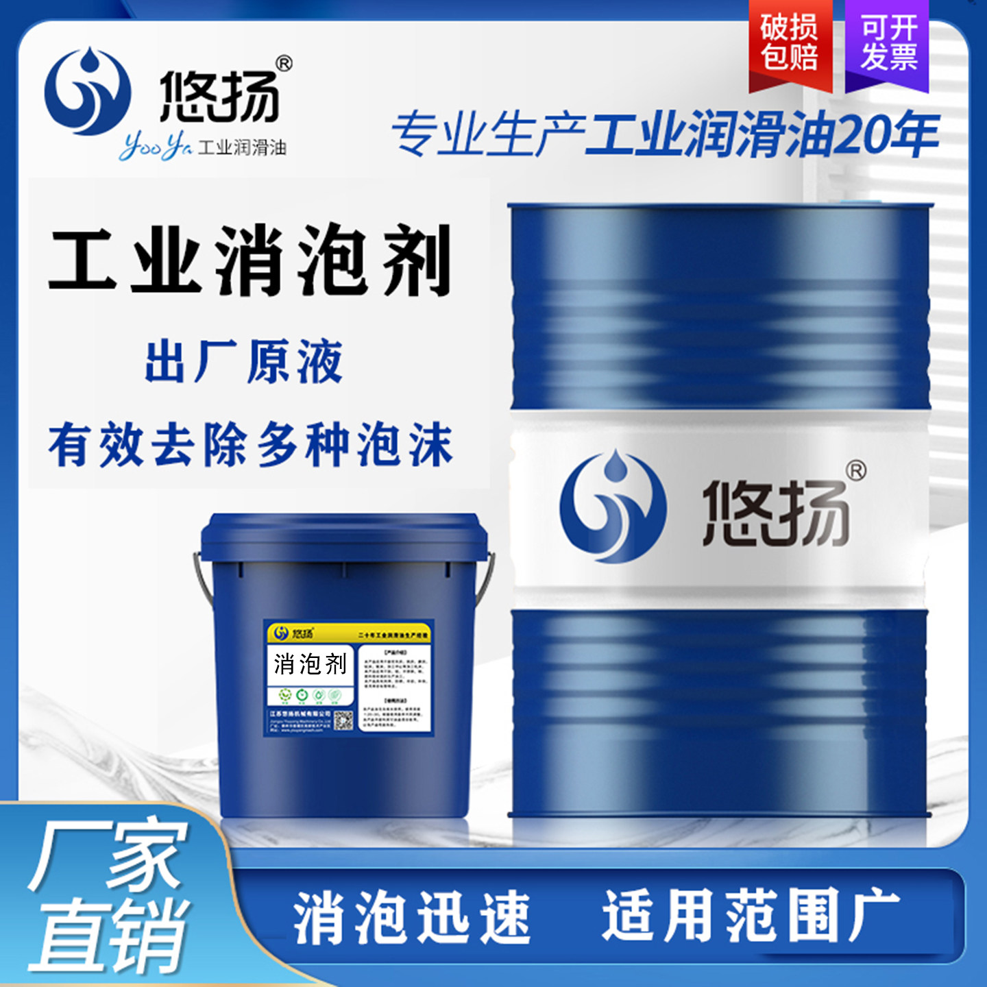 切削液消泡工业污水快速除泡抑泡图片