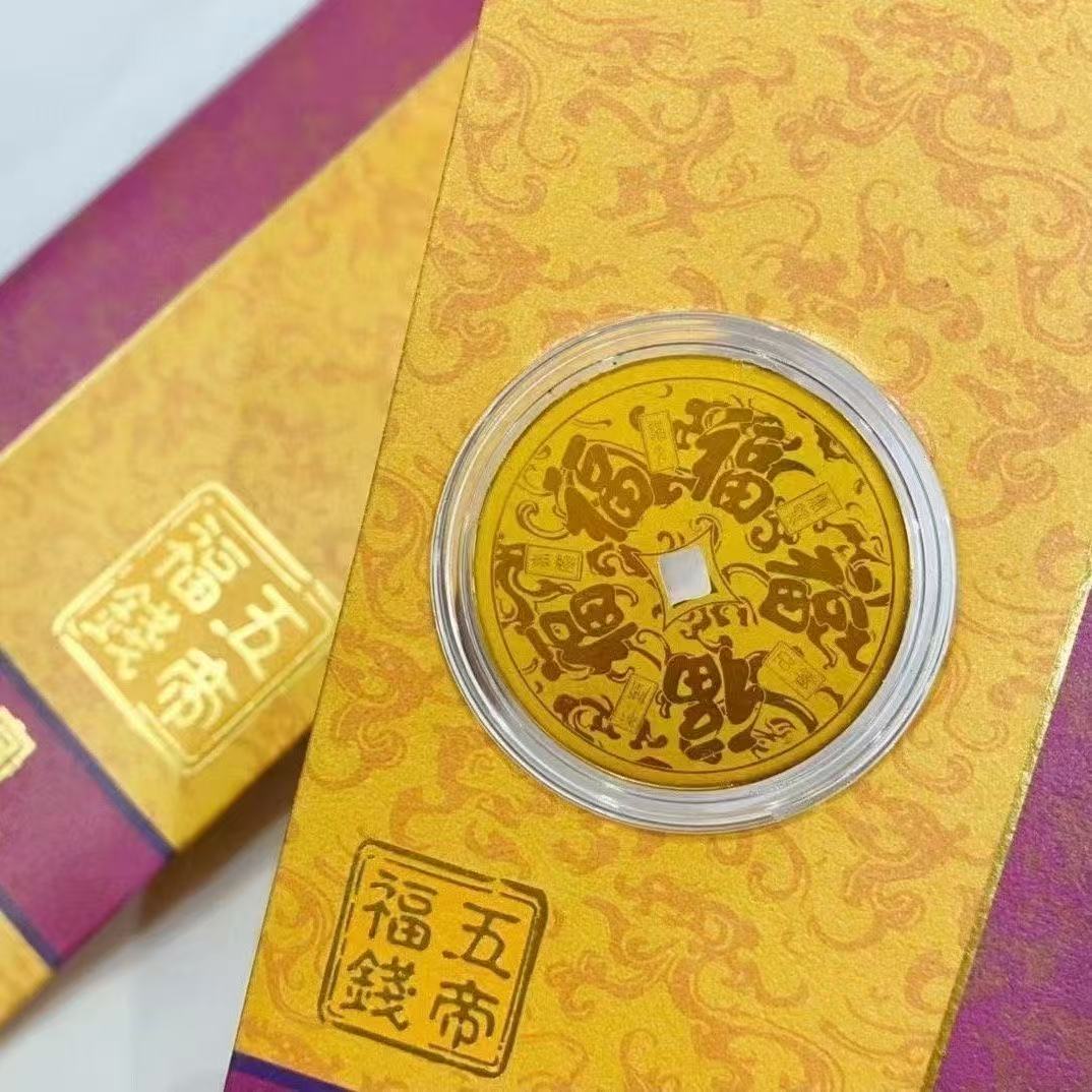 周家葫芦足金999金片五帝福钱手机贴创意压岁钱红包新年随手礼物