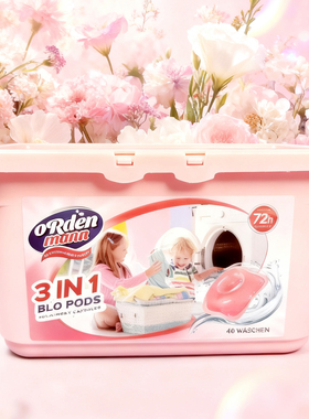 清仓德国欧德曼洗衣液凝珠浓缩型持久留香不含荧光剂8gx40颗