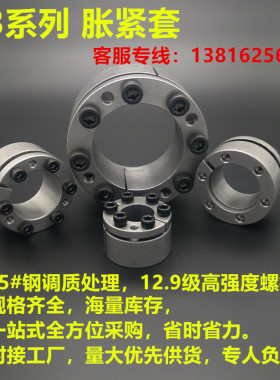 邮Z3b型3055涨紧套4065胀套联结套5080涨套胀紧套6090新品i.