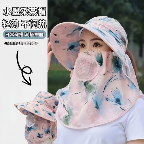 夏季采茶帽子女防晒帽透气遮阳帽