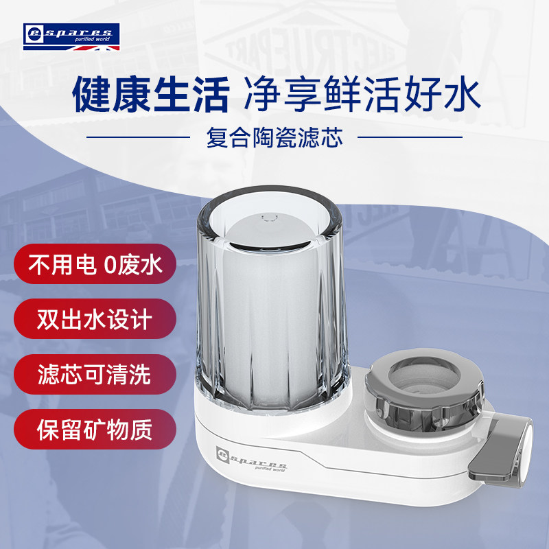 易思倍陶瓷水龙头家用自来水过滤器冷热双出水设计过滤除氯