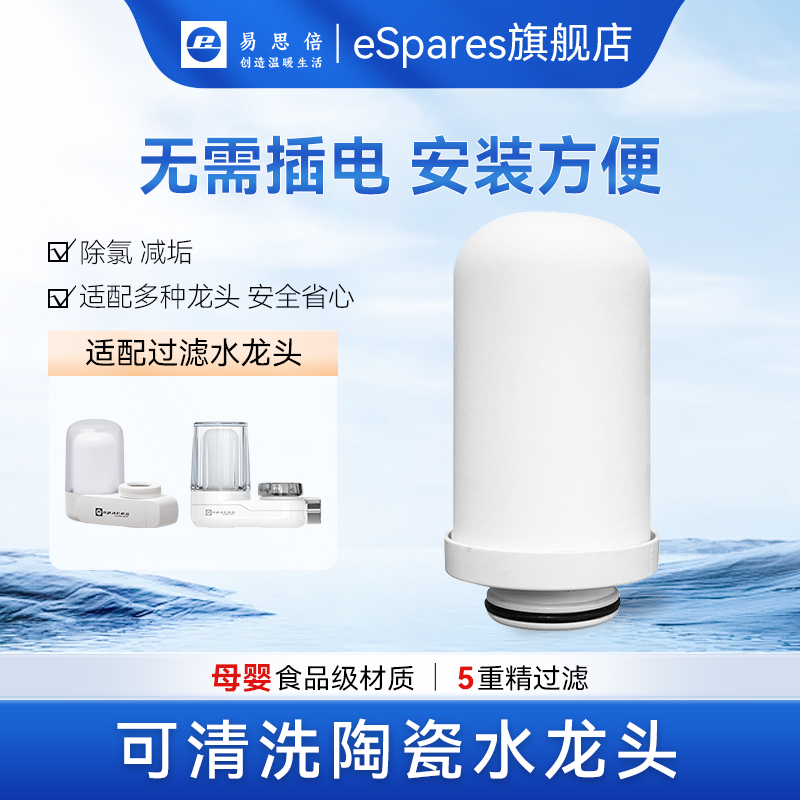 易思倍除氯除菌过滤器前置过滤器