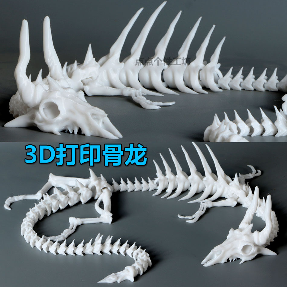 3d打印骨龙骨架骷髅龙关节可动鱼缸爬缸沉底造景恐龙化石装饰摆件