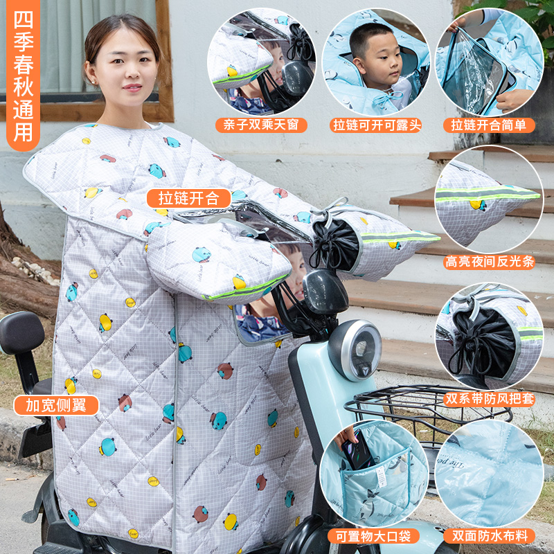 清清河畔防风罩男女亲子电动车