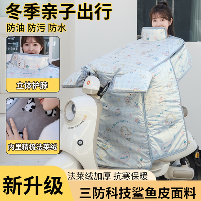 电动车挡风被冬季加绒加厚防寒