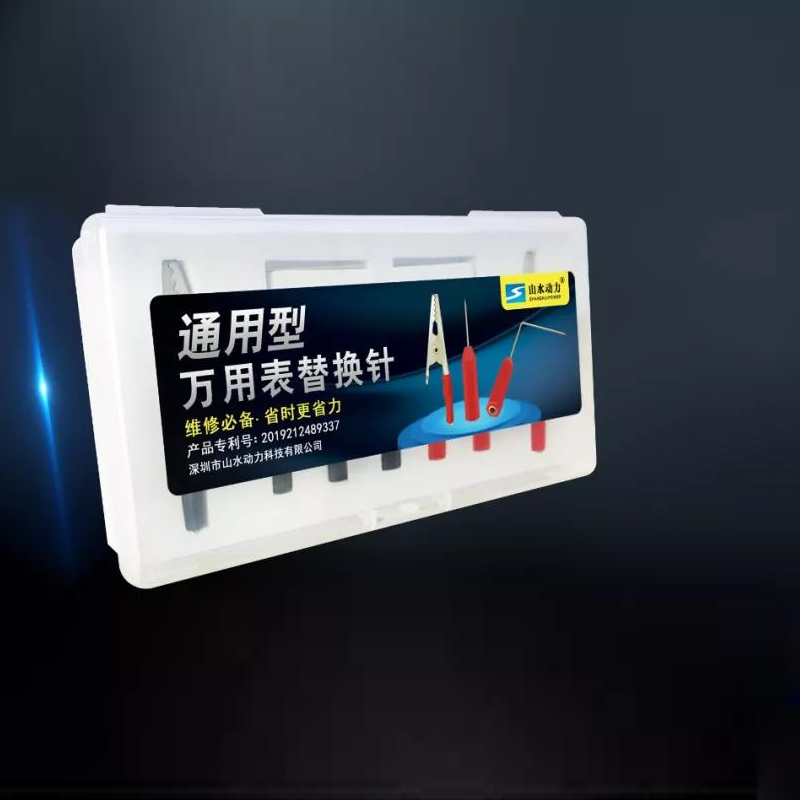 山水动力通用型万用表笔替换针测试线超细笔超硬刺针笔表针鳄鱼夹