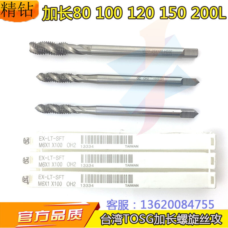 加长英制美制螺旋丝锥机用丝攻1/8*100 5/32 3/16 1/4-20 5/16
