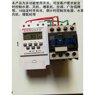 水泵自动断电 三相大功率定时器5KW增氧机 时控器380V开关