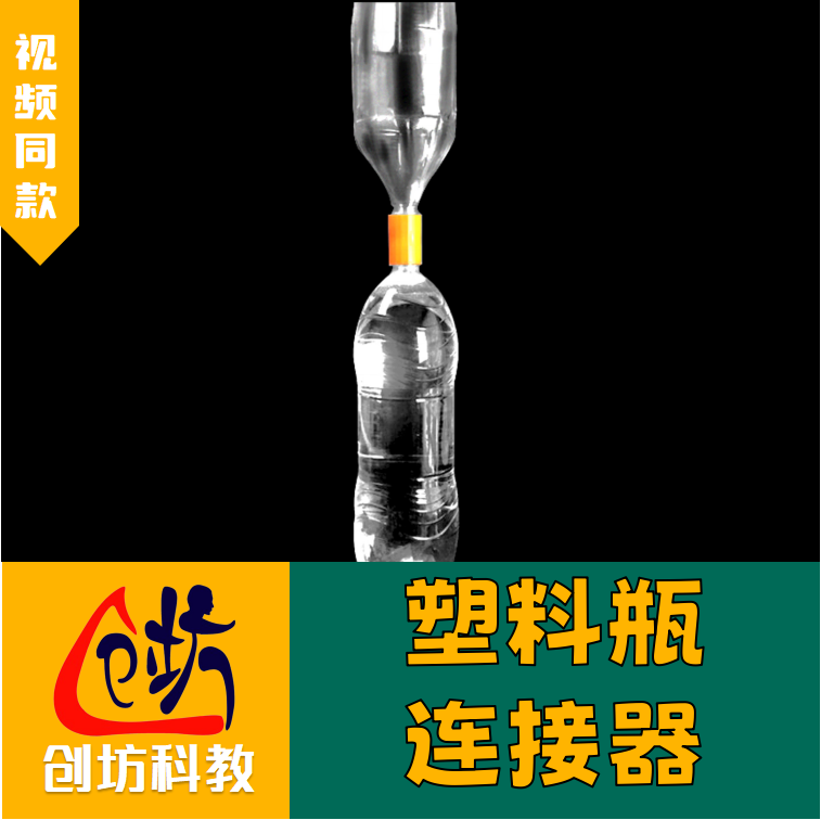 龙卷风模拟演示器物理实验