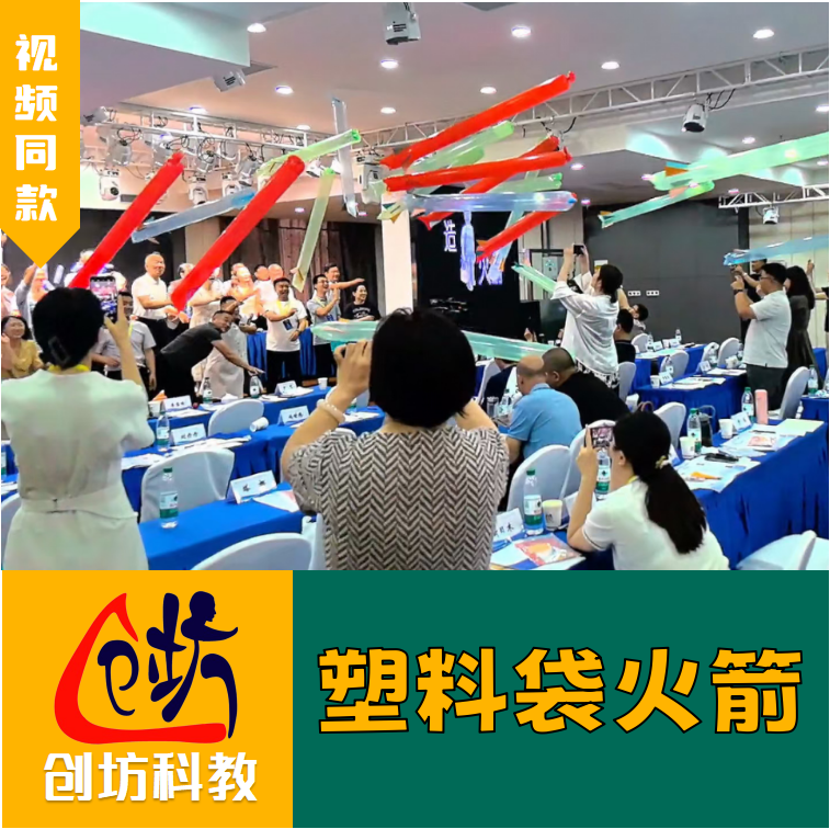 创坊科教【塑料袋火箭】是真的吗同款买3送1购买10个更优惠,文具电教/文化用品/商务用品,教学仪器/实验器材,淘宝优惠券,粉丝福利购,淘宝优惠卷