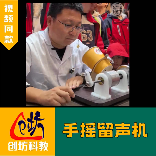 通过纸杯把声音刻录在铝箔胶带上