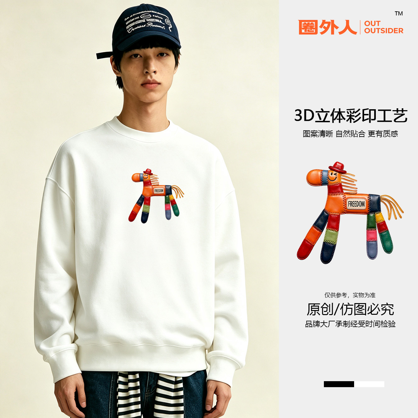 圈外人OUTSIDER 潮牌宽松青年卫衣男款3D皮纹彩印卡通无帽套头秋