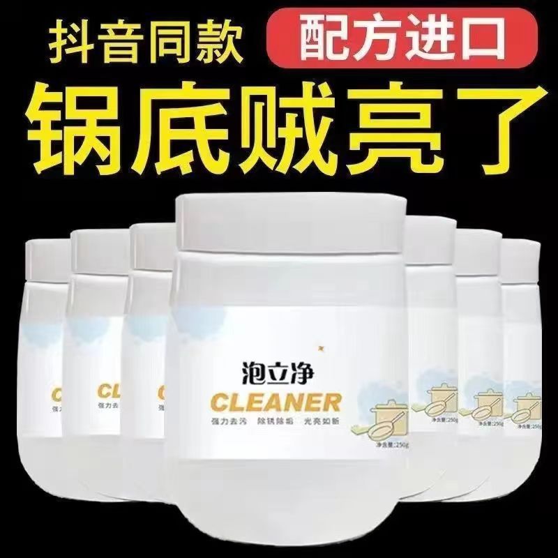 舒万家泡立净厨房官方正品