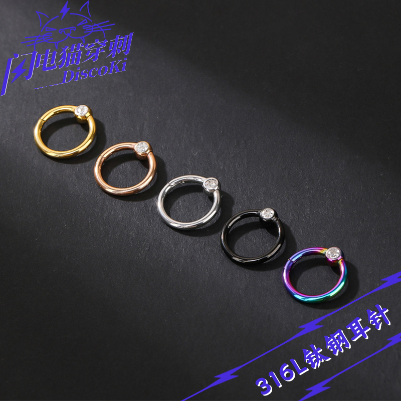 闪电猫 潮流百搭镶钻钛钢耳环耳骨环鼻环开闭合环防过敏免摘耳饰