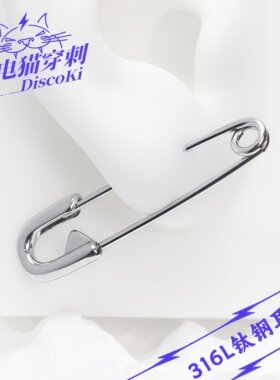 闪电猫回形针耳饰穿刺饰品