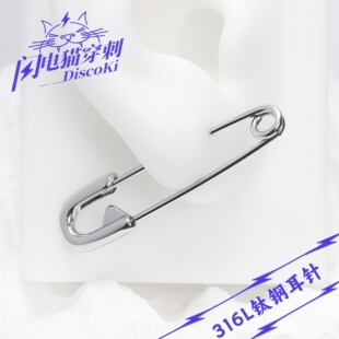 闪电猫 极简回形针亚比中性风耳钉冷淡风曲别针钛钢耳桥个性耳饰