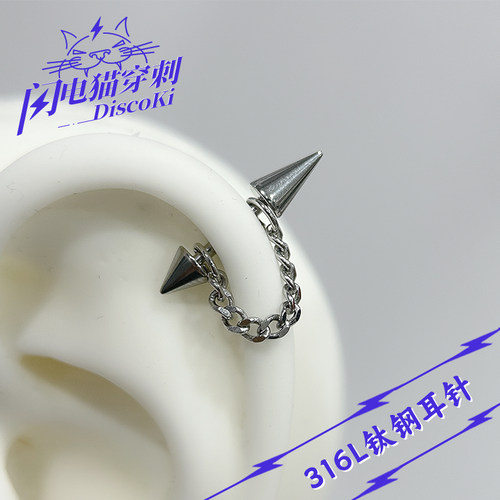 潮流尖锥耳骨钉钛钢耳钉