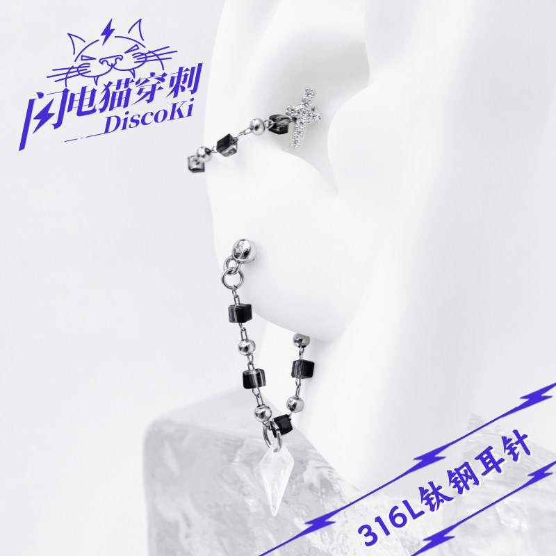 潮流十字架珠链钛钢耳钉耳蜗链