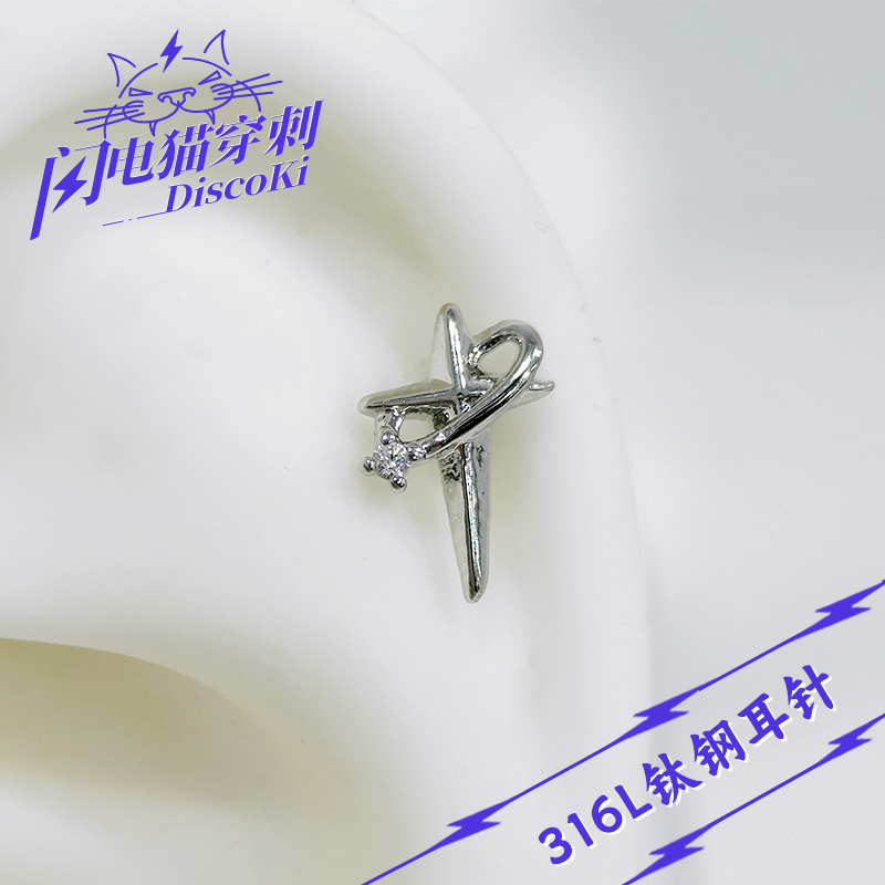 精致镶钻四芒星耳钉钛钢耳骨钉