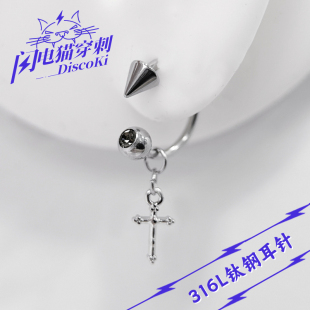 闪电猫 潮流十字架尖锥马蹄环钛钢耳钉耳坠耳骨环耳饰 穿刺饰品