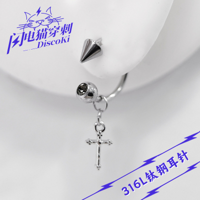 十字架尖锥马蹄环钛钢耳钉耳坠