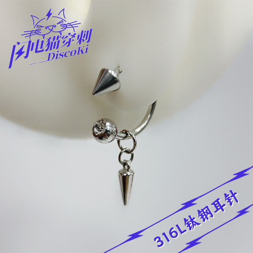 尖锥马蹄环钛钢耳钉耳骨环
