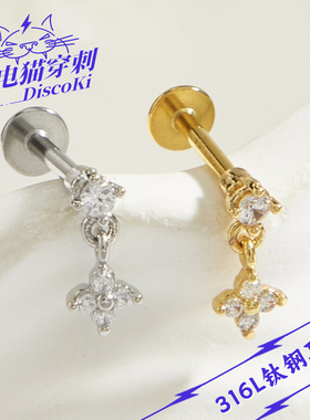 闪电猫小钻四叶草吊坠钛钢耳钉
